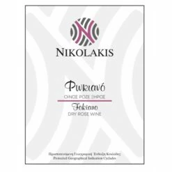 Αμπελώνες Νικολάκης Φωκιανό 2022