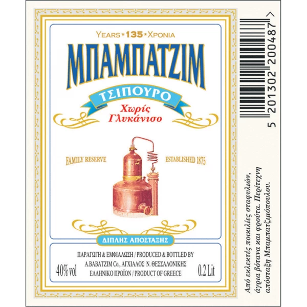 Τσίπουρο Μπαμπατζίμ χωρίς γλυκάνισο 0.7lt 2 Τσίπουρο Μπαμπατζίμ χωρίς γλυκάνισο 0.7lt - Image 2