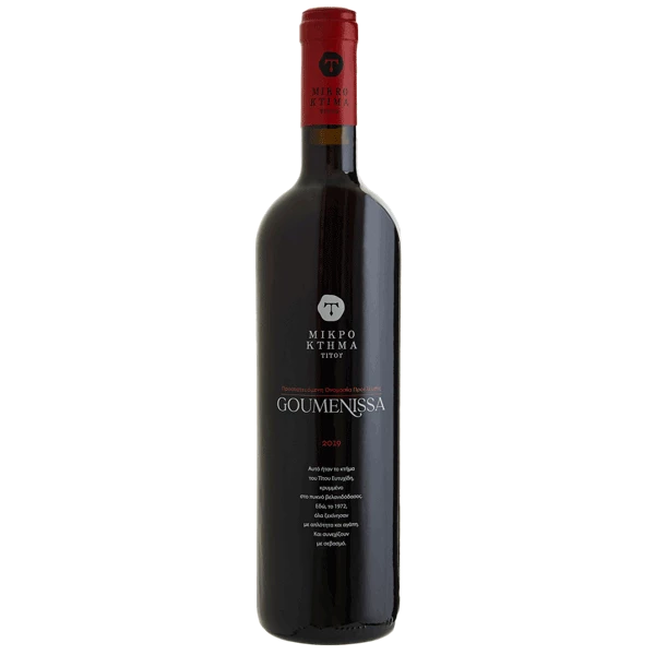 Μικρό Κτήμα Τίτου Γουμένισσα 2020 1 Μικρό Κτήμα Τίτου Γουμένισσα 2020